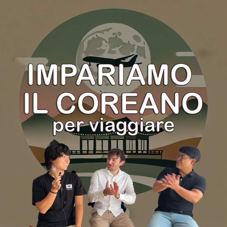 Impariamo il coreano per viaggiare (corso online)