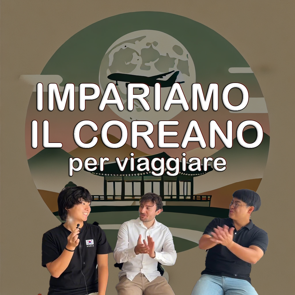 Impariamo il coreano per viaggiare