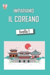 Copertina livello 1