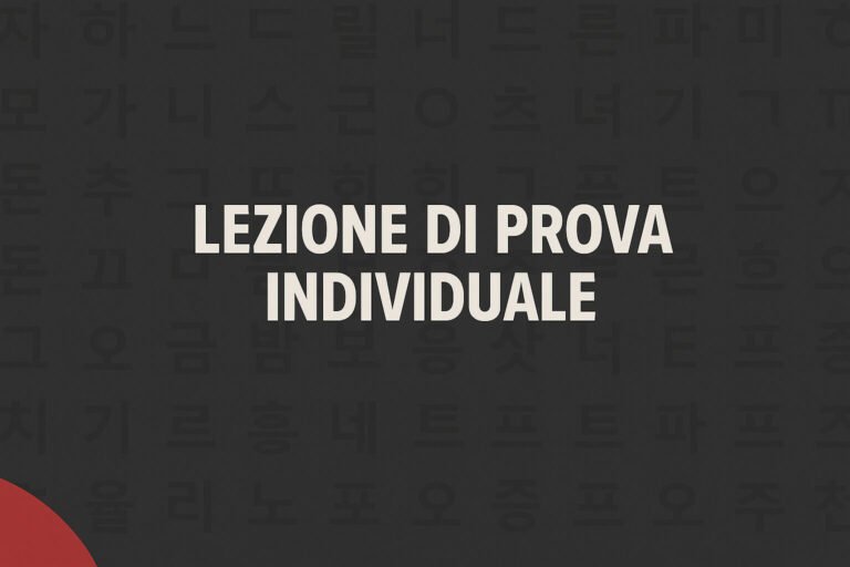 Lezione Di Prova Individuale