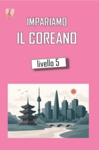 Copertina livello 5 libro