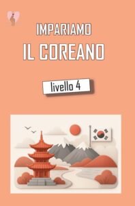 Copertina livello 4 libro