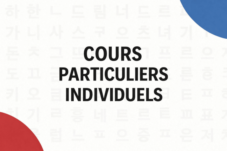 Cours particuliers de coréen