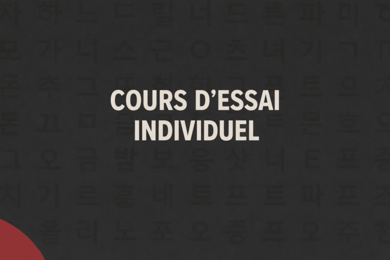 Leçon d’essai individuelle