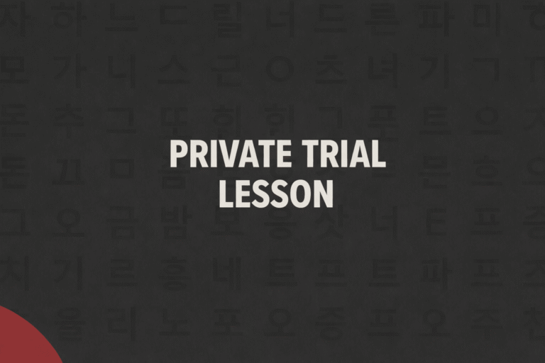 Private Trial Lesson